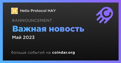 Важная новость