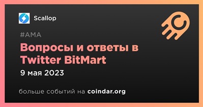 Вопросы и ответы в Twitter BitMart