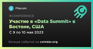 Участие в «Data Summit» в Бостоне, США