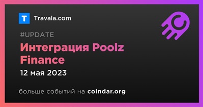 Интеграция Poolz Finance