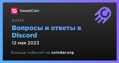 Вопросы и ответы в Discord