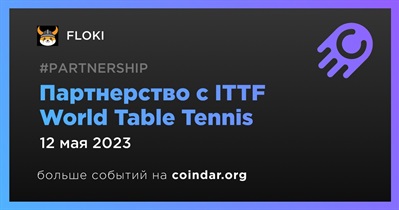 Партнерство с ITTF World Table Tennis