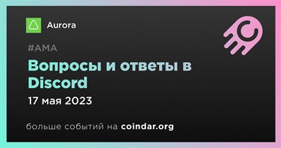 Вопросы и ответы в Discord