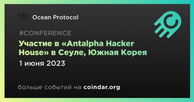 Участие в «Antalpha Hacker House» в Сеуле, Южная Корея