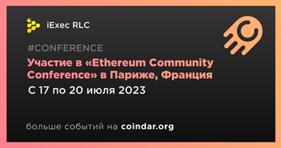 Участие в «Ethereum Community Conference» в Париже, Франция