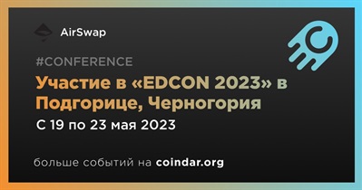 Участие в «EDCON 2023» в Подгорице, Черногория