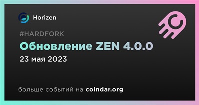 Обновление ZEN 4.0.0