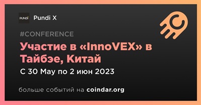 Участие в «InnoVEX» в Тайбэе, Китай