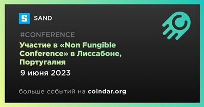 Участие в «Non Fungible Conference» в Лиссабоне, Португалия