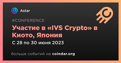 Участие в «IVS Crypto» в Киото, Япония