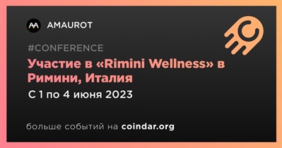Участие в «Rimini Wellness» в Римини, Италия