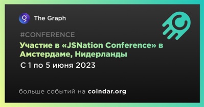 Участие в «JSNation Conference» в Амстердаме, Нидерланды