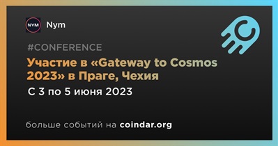 Участие в «Gateway to Cosmos 2023» в Праге, Чехия