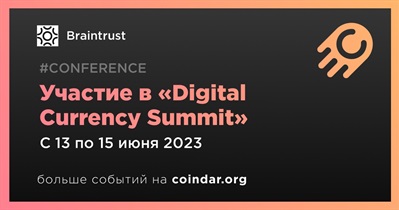 Участие в «Digital Currency Summit»