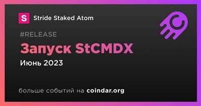 Запуск StCMDX