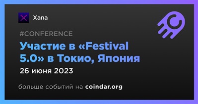 Участие в «Festival 5.0» в Токио, Япония