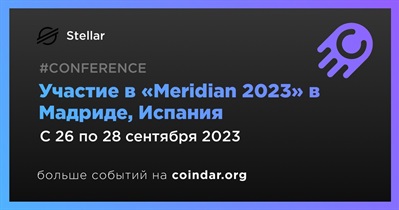 Участие в «Meridian 2023» в Мадриде, Испания