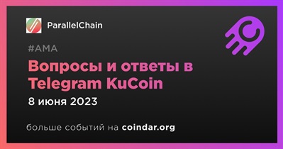 Вопросы и ответы в Telegram KuCoin