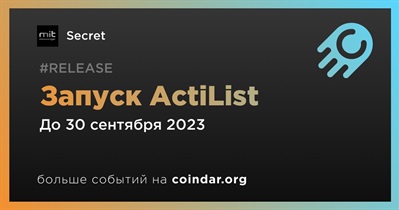 Запуск ActiList