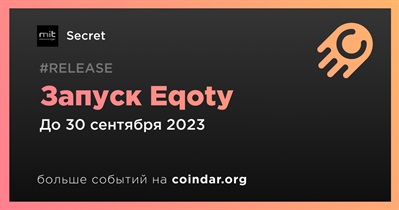 Запуск Eqoty