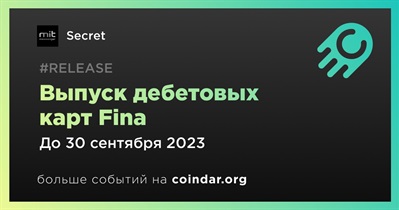 Выпуск дебетовых карт Fina