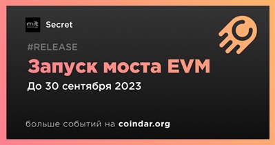 Запуск моста EVM