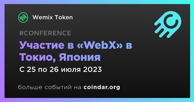 Участие в «WebX» в Токио, Япония