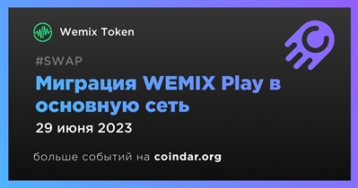 Миграция WEMIX Play в основную сеть