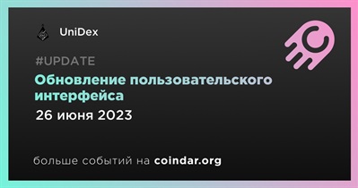 Обновление пользовательского интерфейса