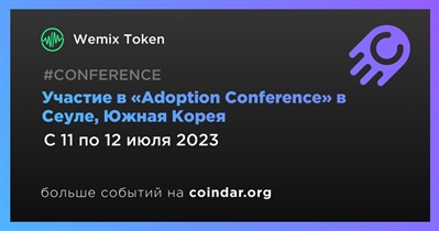 Участие в «Adoption Conference» в Сеуле, Южная Корея