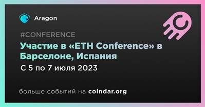 Участие в «ETH Conference» в Барселоне, Испания