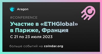 Участие в «ETHGlobal» в Париже, Франция