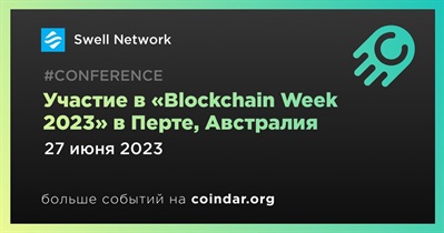 Участие в «Blockchain Week 2023» в Перте, Австралия