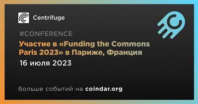 Участие в «Funding the Commons Paris 2023» в Париже, Франция