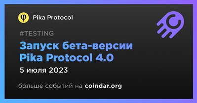 Запуск бета-версии Pika Protocol 4.0