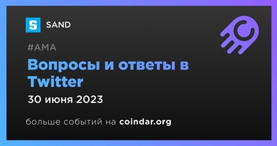 SAND совместно c ZeptoLab проведет сессию вопросов и ответов в Twitter