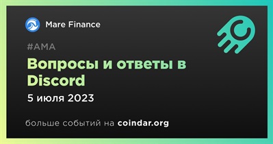 Вопросы и ответы в Discord