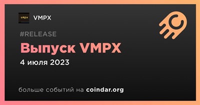 Выпуск VMPX