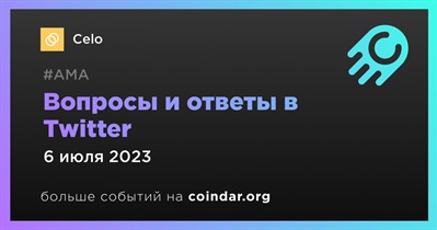 Alchemy Pay проведет AMA совместно с Celo 6 июля