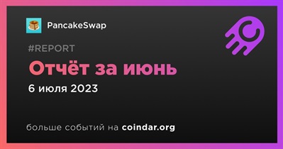 PancakeSwap выпустила ежемесячный отчет за июнь 2023