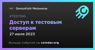 GensoKishi Metaverse предоставит доступ к тестовым серверам