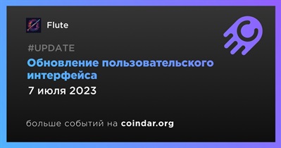 Обновление пользовательского интерфейса