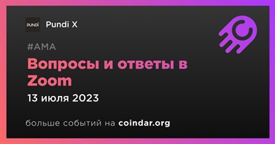 Pundi X проведет АМА в Zoom