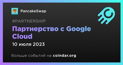 PancakeSwap объявила о партнерстве с Google Cloud