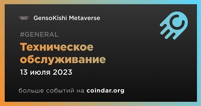 GensoKishi Metaverse проведет техническое обслуживание, запланированное на 13 июля