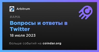 Arbitrum проведет АМА в Twitter c участием Syndr 18 июля