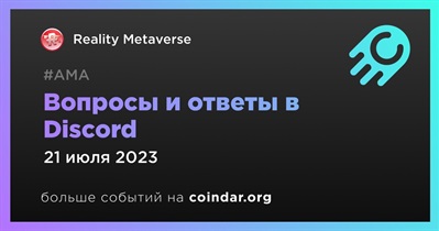 Вопросы и ответы в Discord