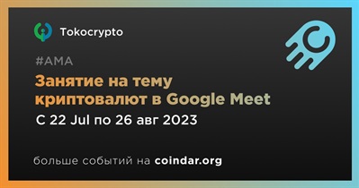 Tokocrypto проведет серию уроков по криптовалютной торговле в Google Meet