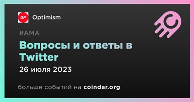 Optimism проведет АМА в Twitter 26 июля