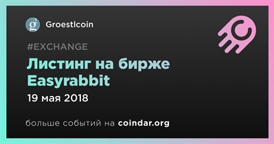 Листинг на бирже Easyrabbit